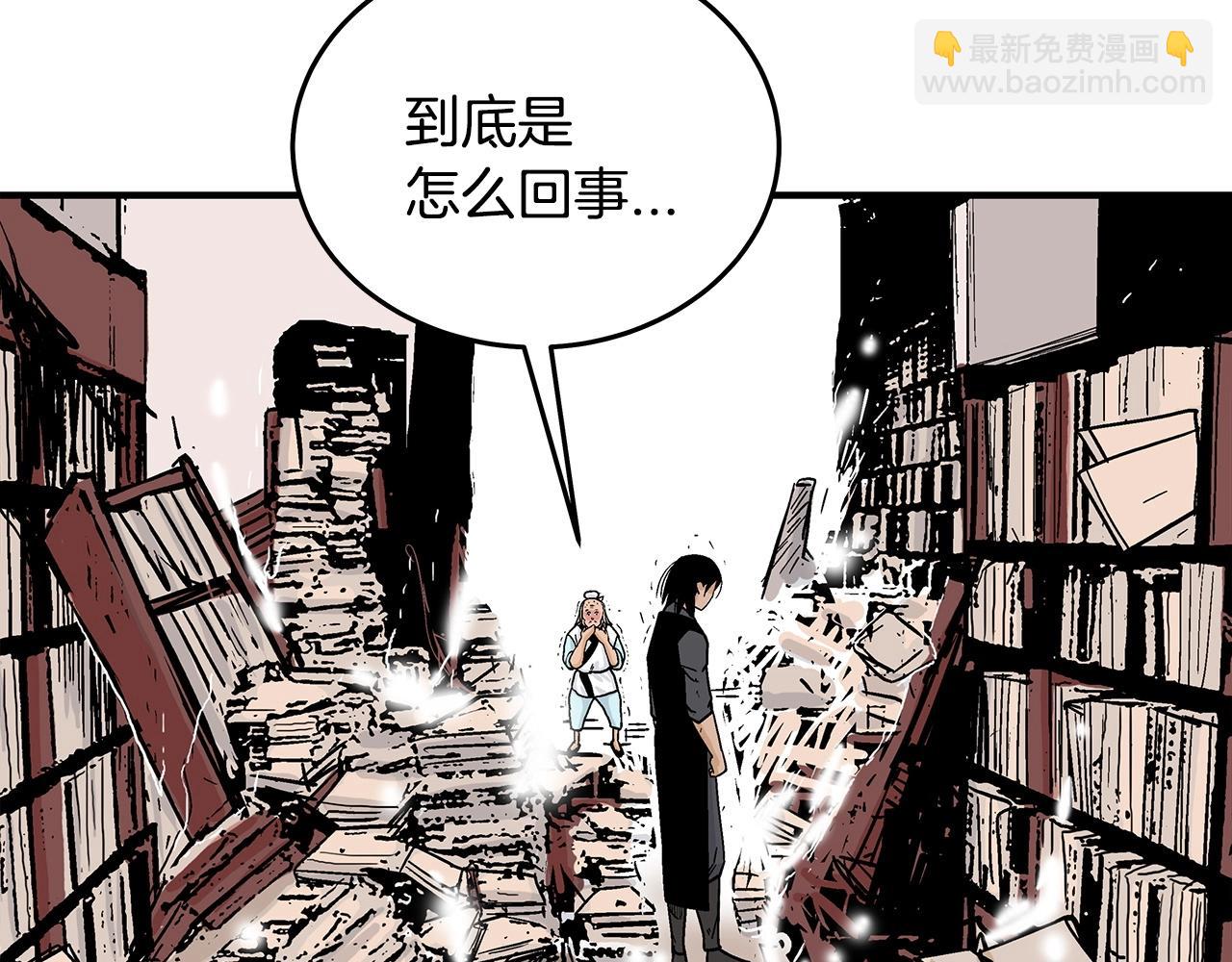 華山拳魔 - 第114話 心魔所指(2/4) - 4