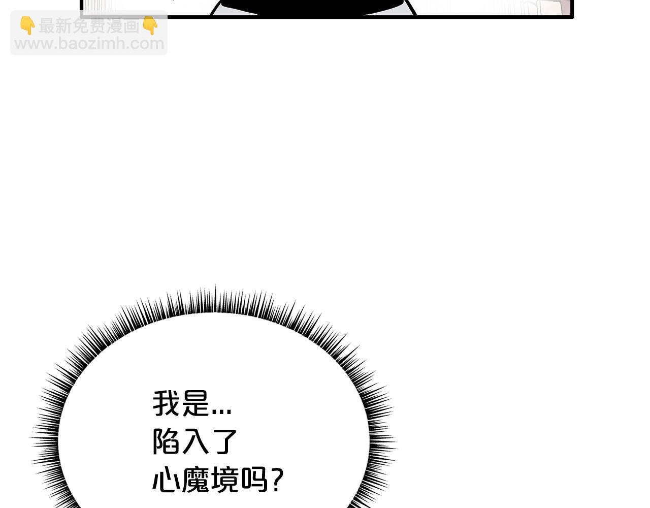 華山拳魔 - 第114話 心魔所指(2/4) - 7