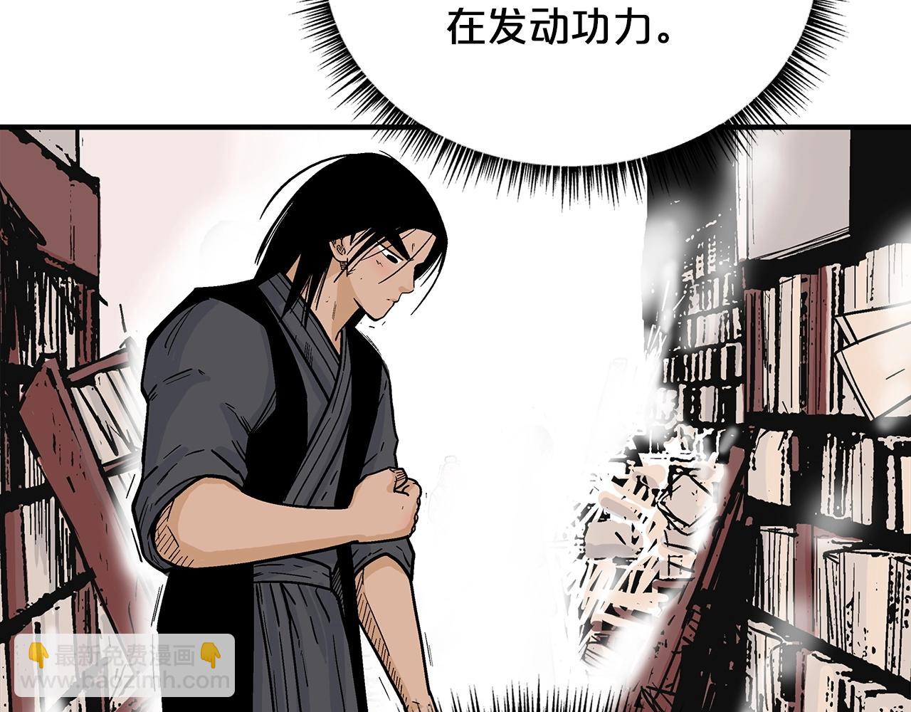 華山拳魔 - 第114話 心魔所指(2/4) - 4