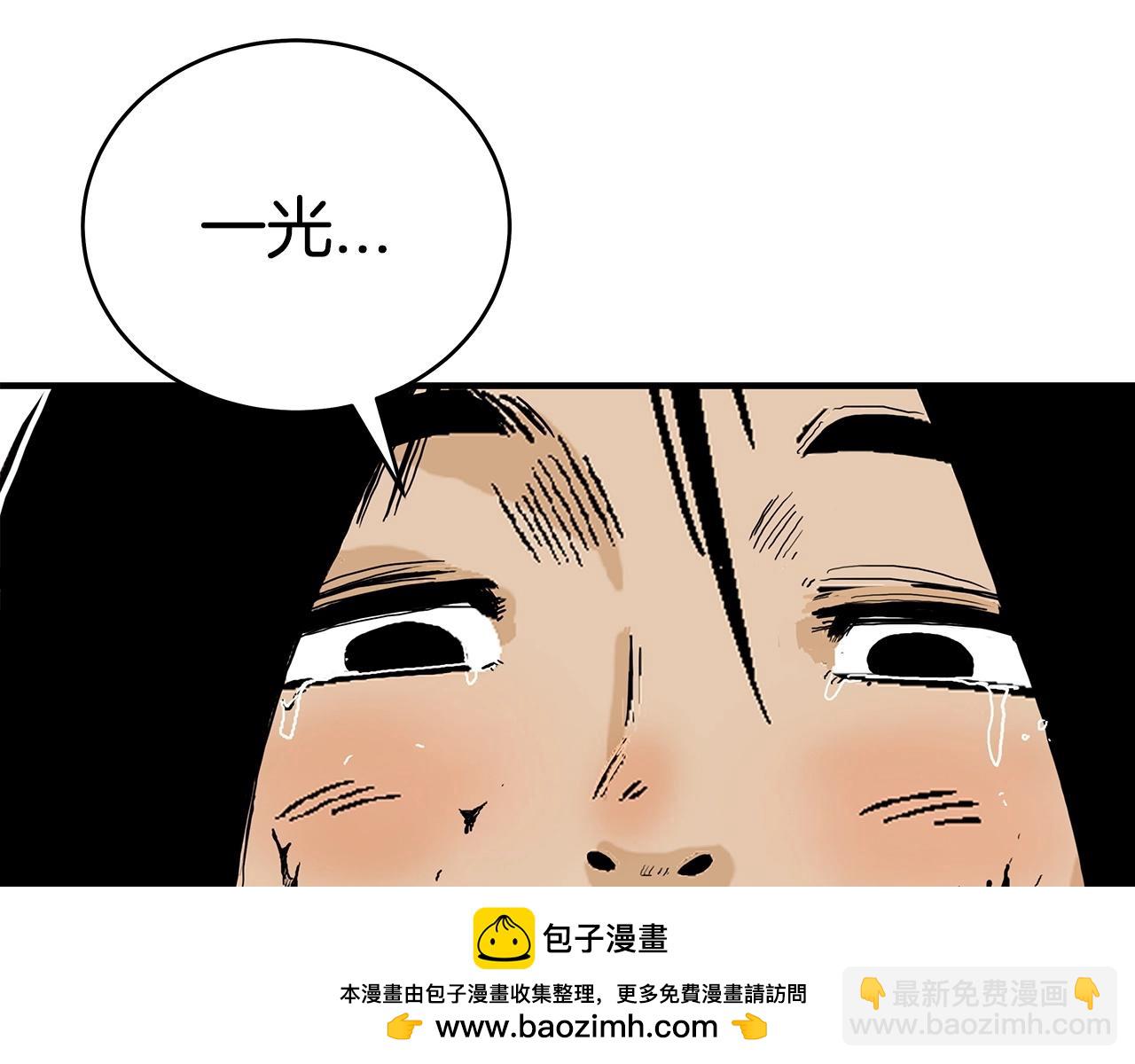 華山拳魔 - 第116話 用生命守護之人(2/3) - 6