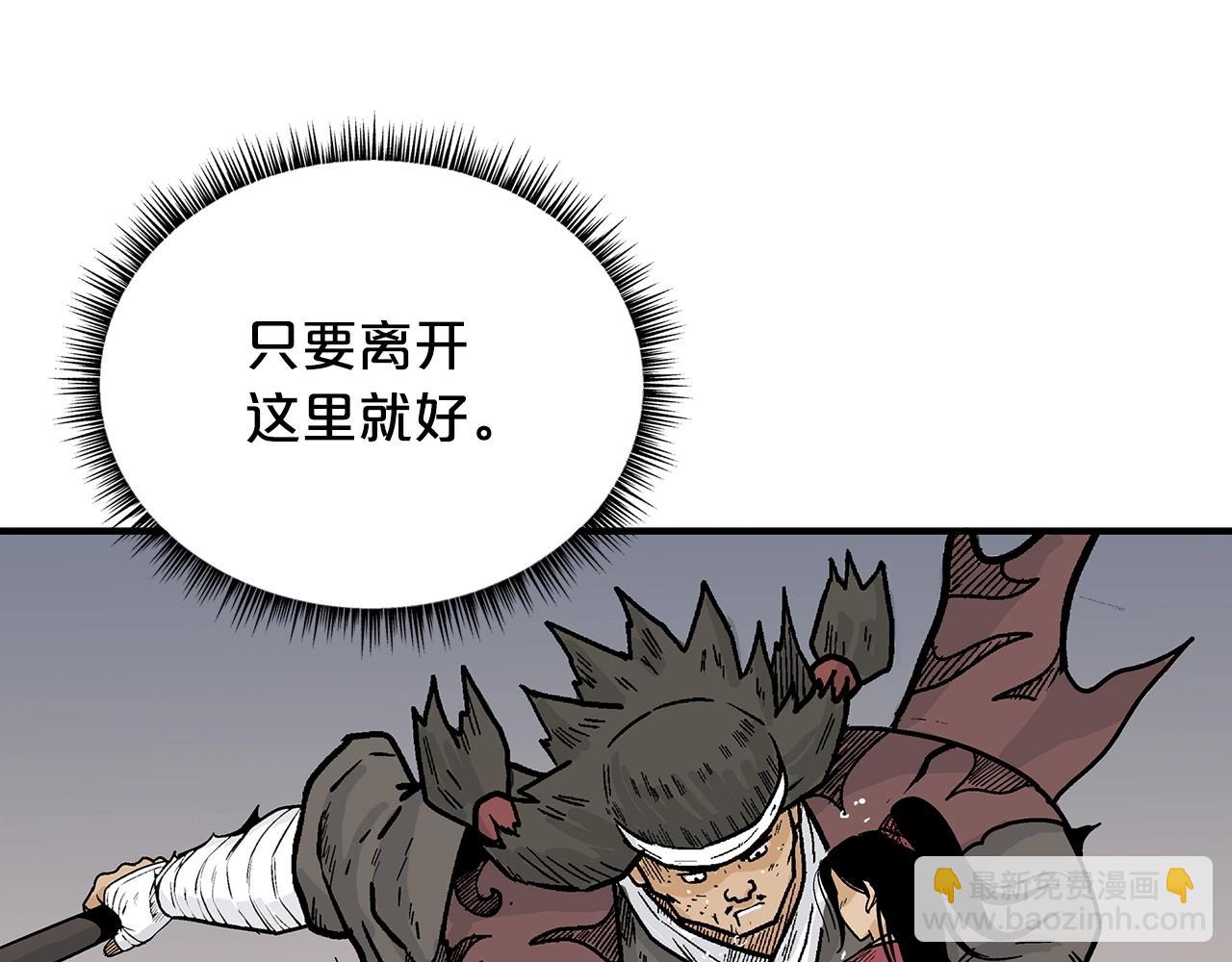 華山拳魔 - 第116話 用生命守護之人(3/3) - 2