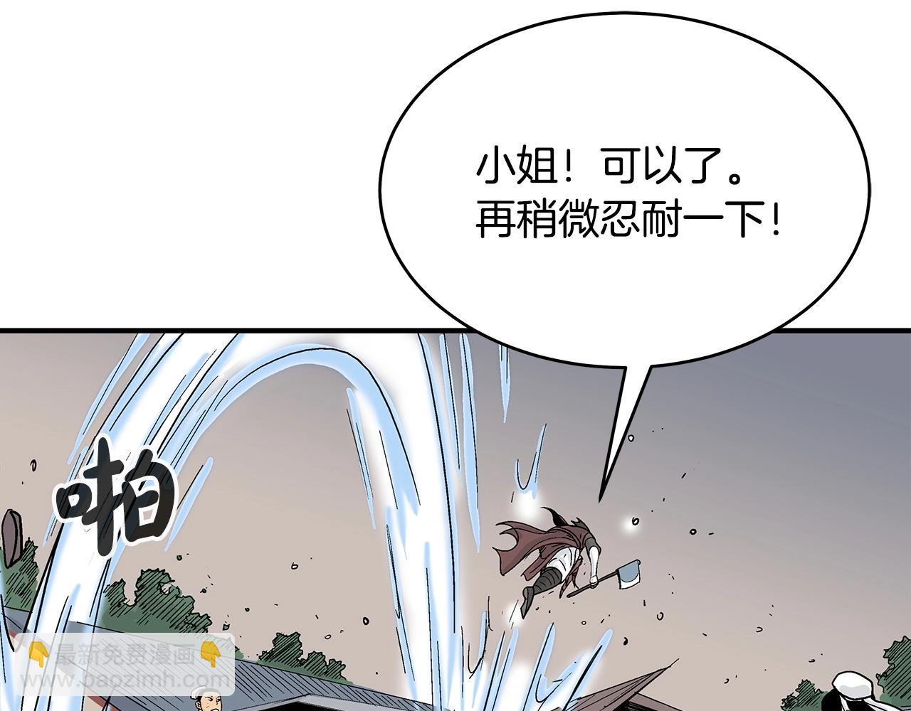 華山拳魔 - 第116話 用生命守護之人(3/3) - 4