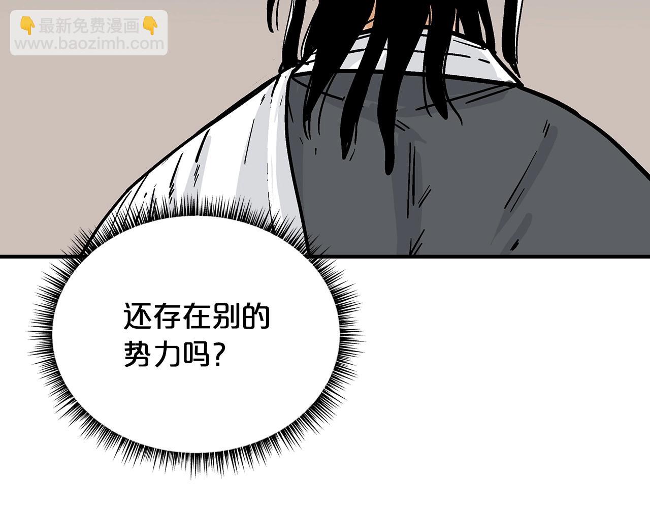 華山拳魔 - 第116話 用生命守護之人(3/3) - 7