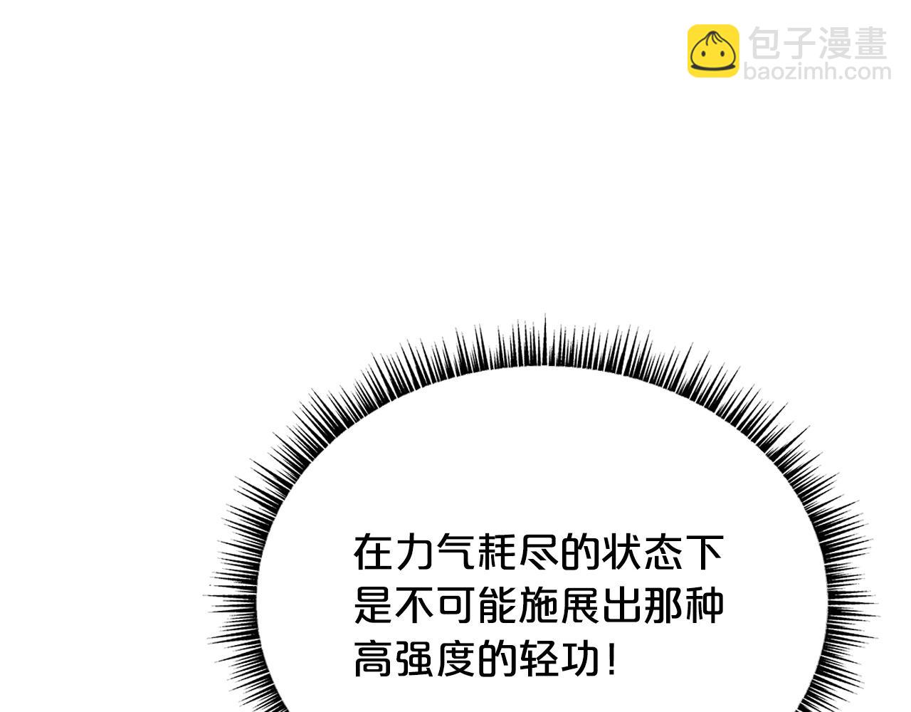 華山拳魔 - 第116話 用生命守護之人(3/3) - 8