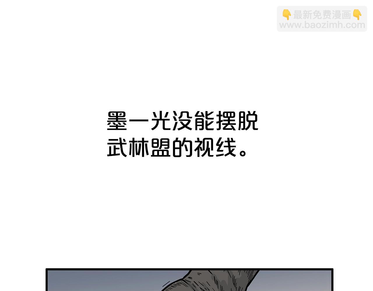 華山拳魔 - 第116話 用生命守護之人(1/3) - 4