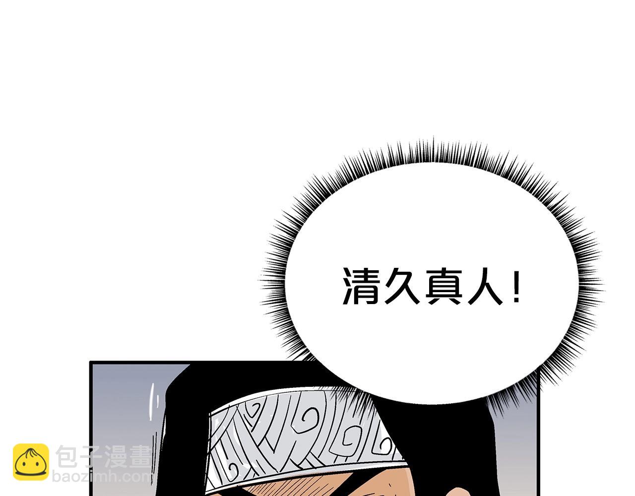 華山拳魔 - 第116話 用生命守護之人(3/3) - 7