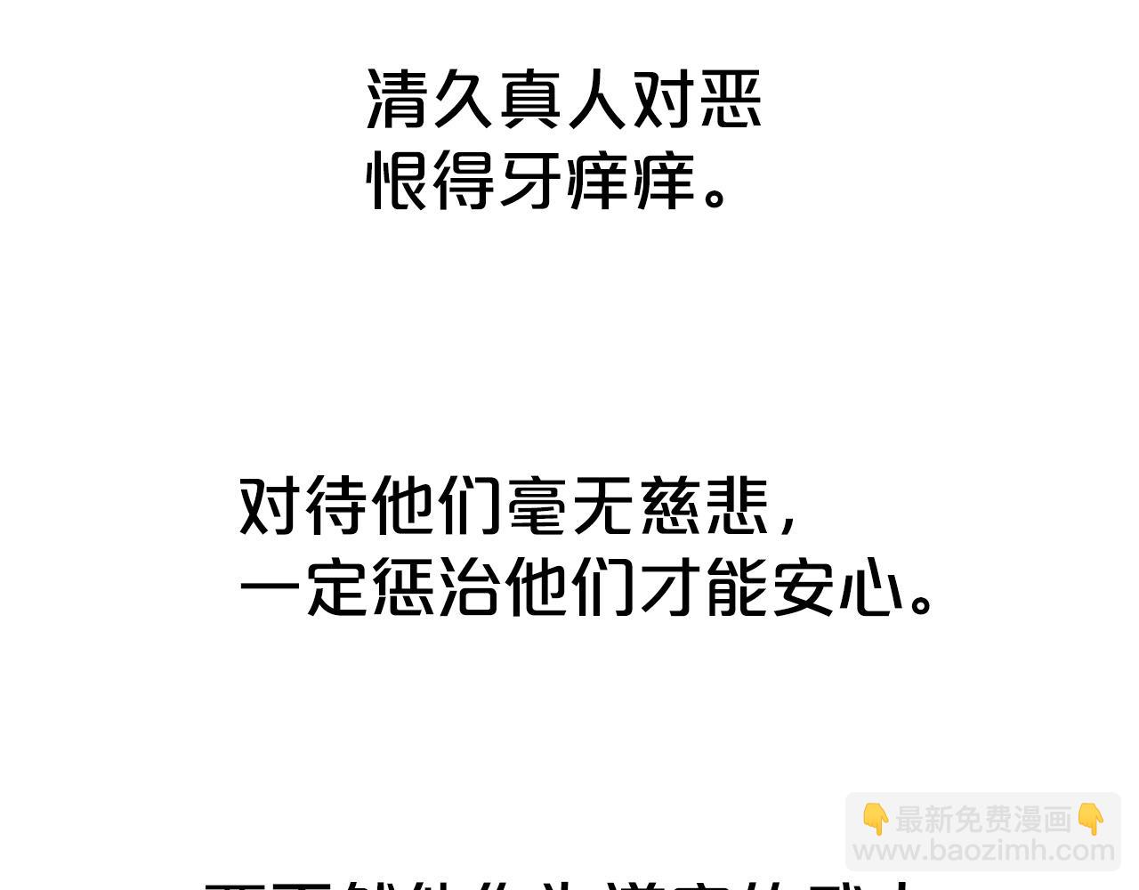 華山拳魔 - 第116話 用生命守護之人(3/3) - 3