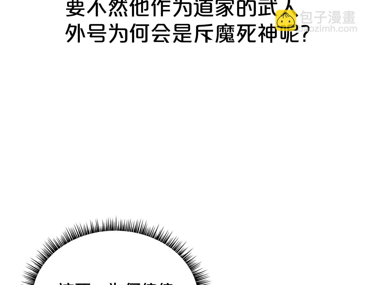 華山拳魔 - 第116話 用生命守護之人(3/3) - 4