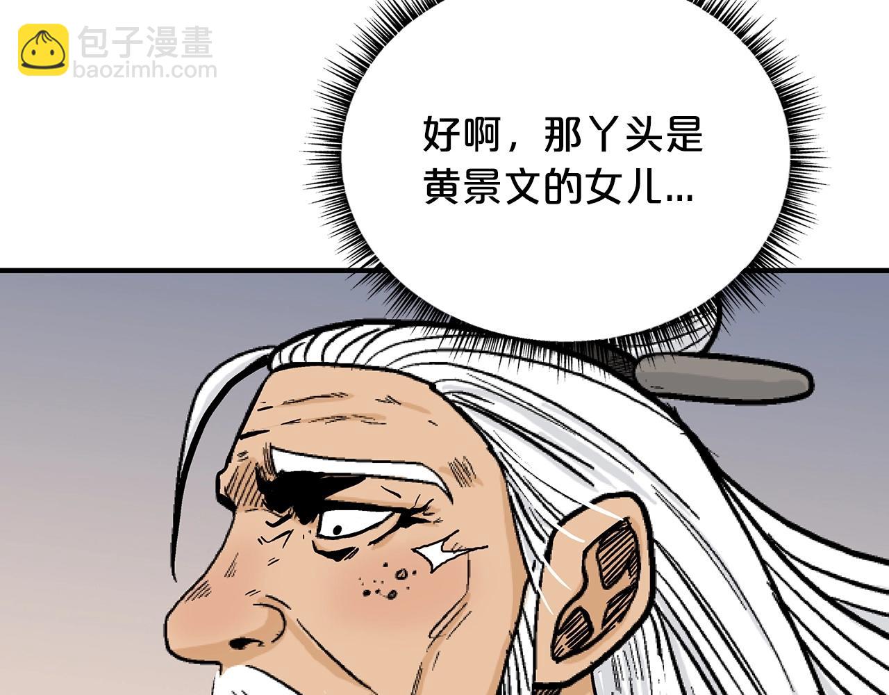 華山拳魔 - 第116話 用生命守護之人(3/3) - 7