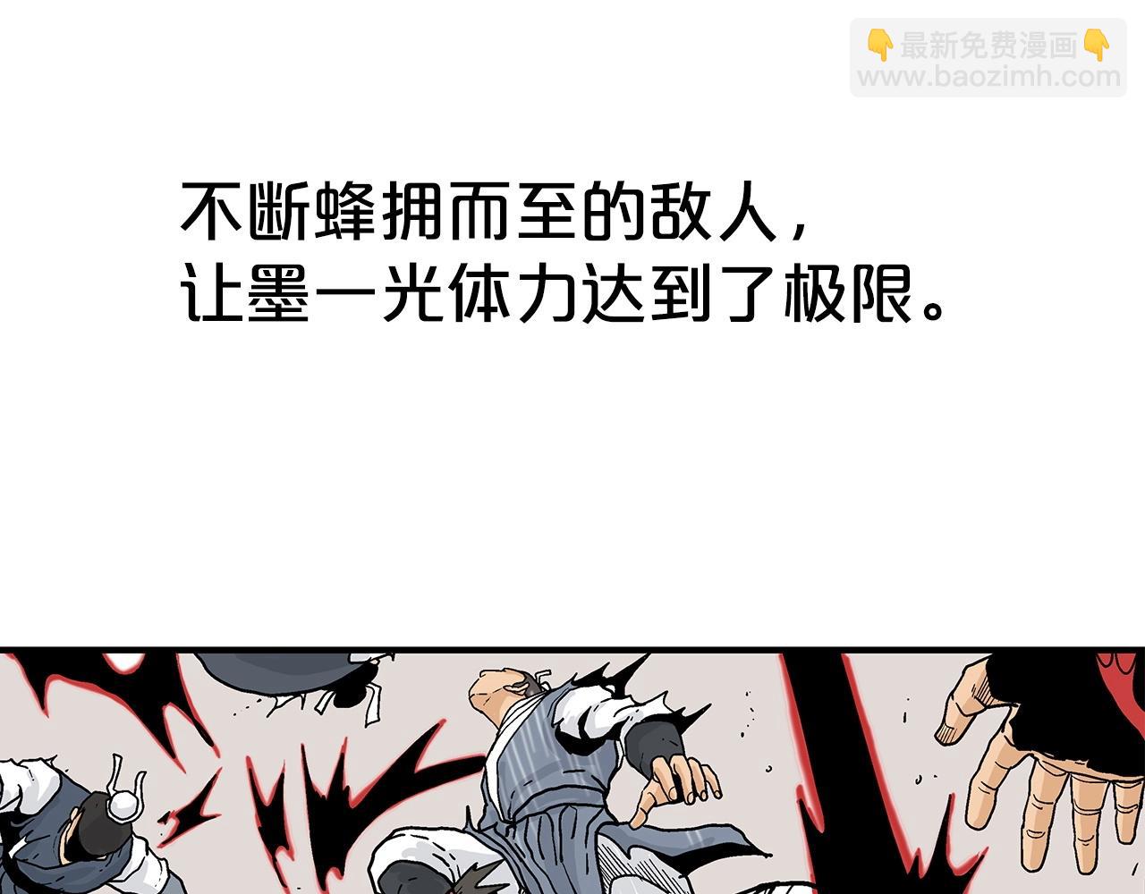 華山拳魔 - 第116話 用生命守護之人(1/3) - 8