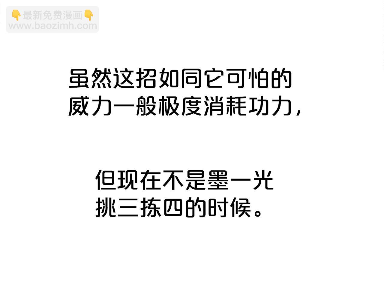 華山拳魔 - 第116話 用生命守護之人(1/3) - 4