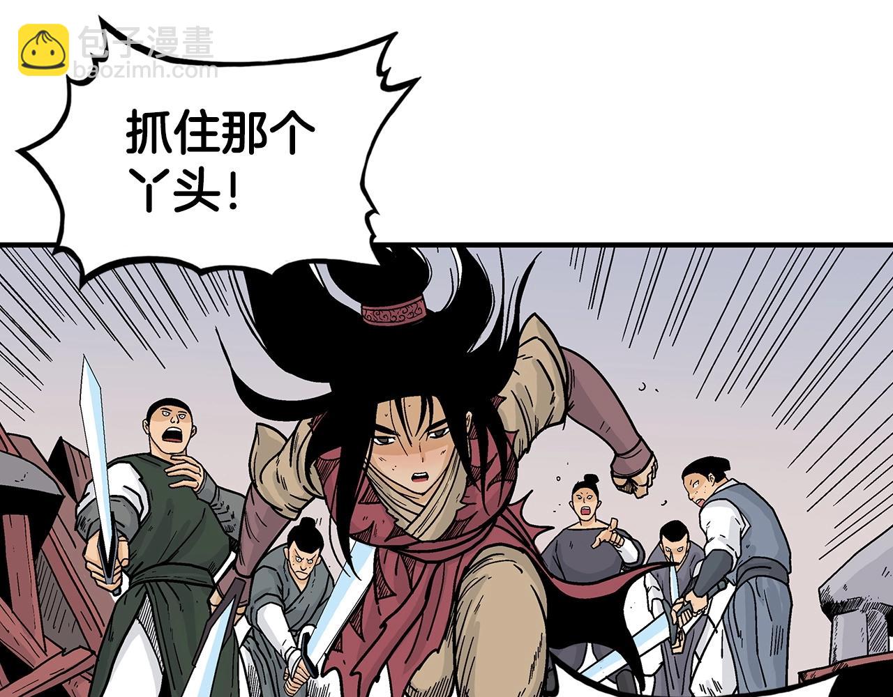 華山拳魔 - 第116話 用生命守護之人(1/3) - 1