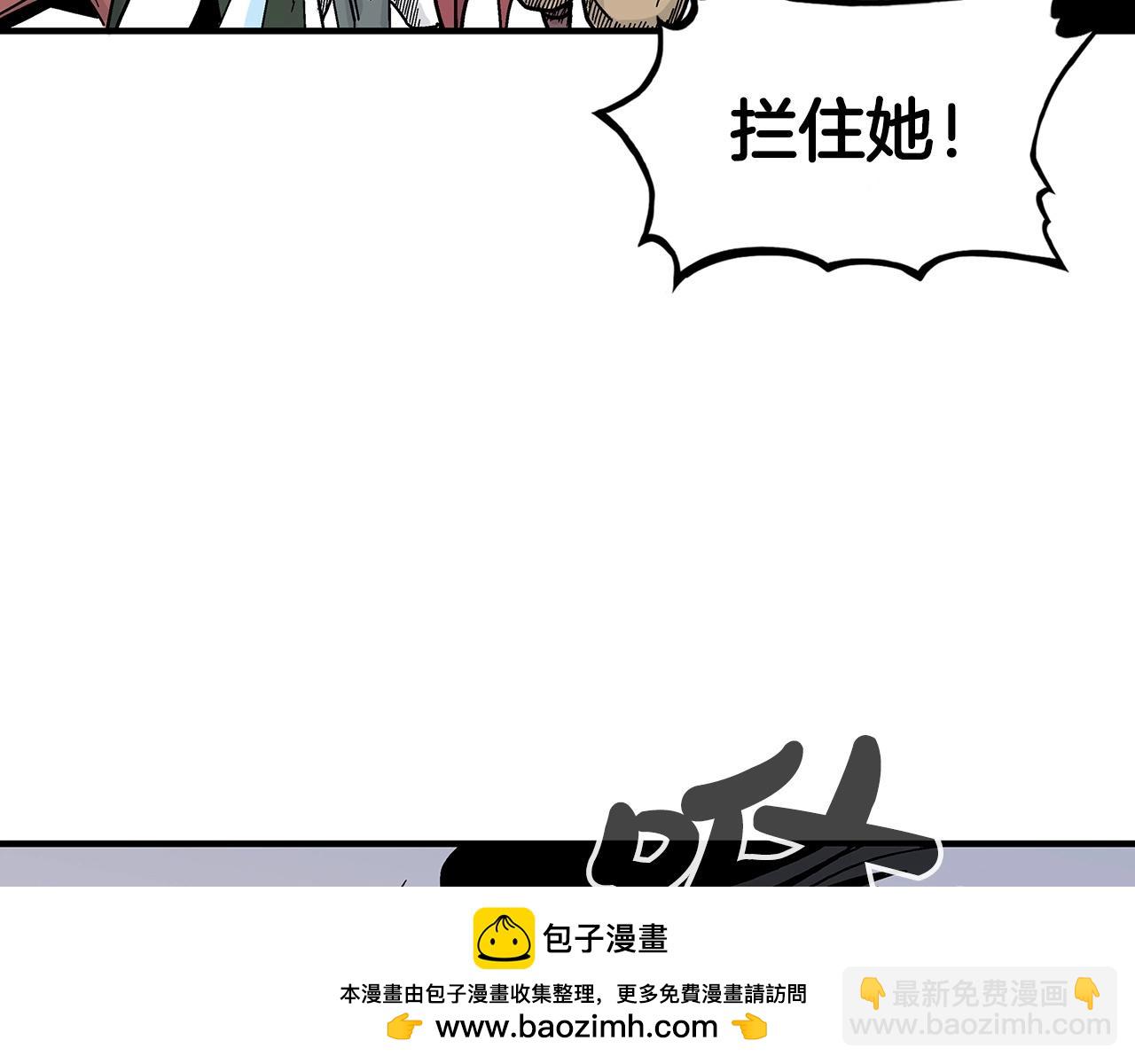 華山拳魔 - 第116話 用生命守護之人(1/3) - 2