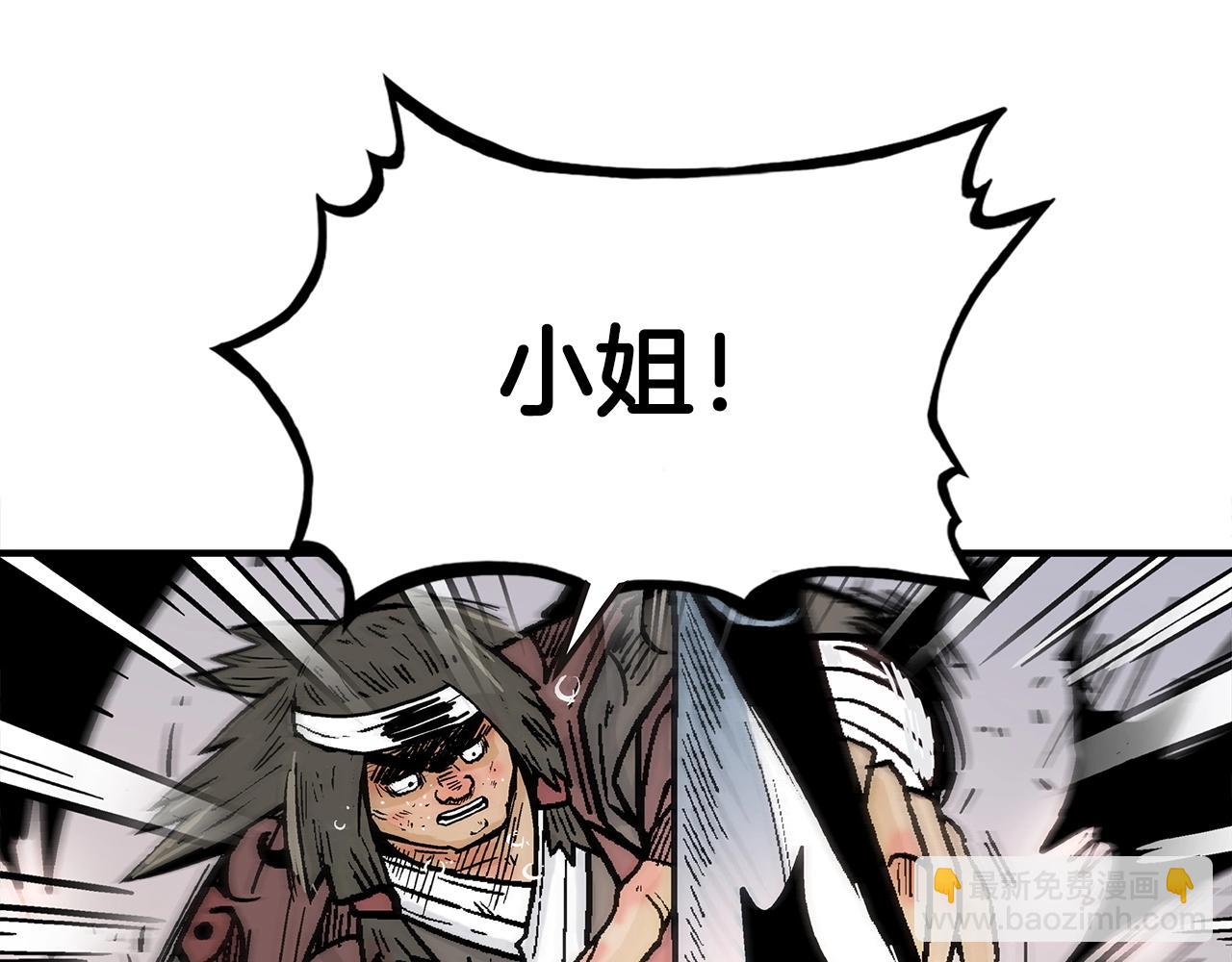 華山拳魔 - 第116話 用生命守護之人(2/3) - 8