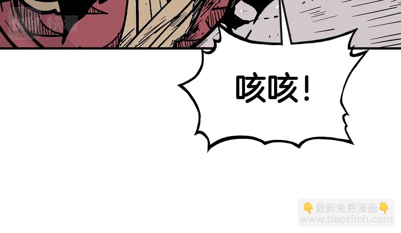 華山拳魔 - 第116話 用生命守護之人(2/3) - 3