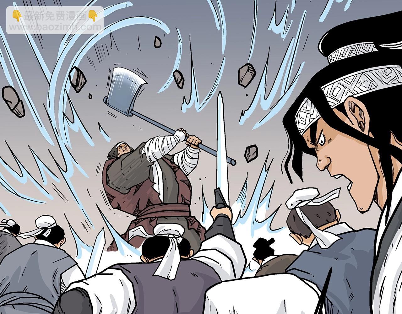 華山拳魔 - 第116話 用生命守護之人(2/3) - 5