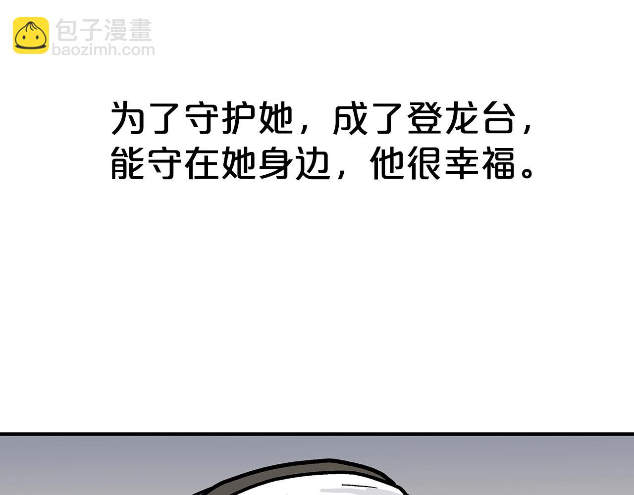 華山拳魔 - 第116話 用生命守護之人(2/3) - 1