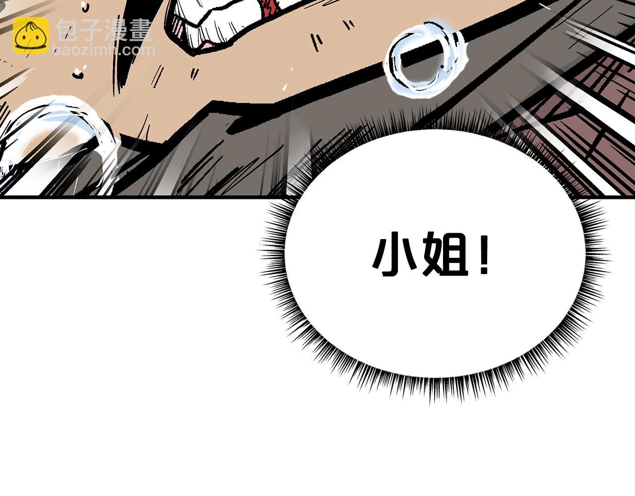 華山拳魔 - 第116話 用生命守護之人(2/3) - 5