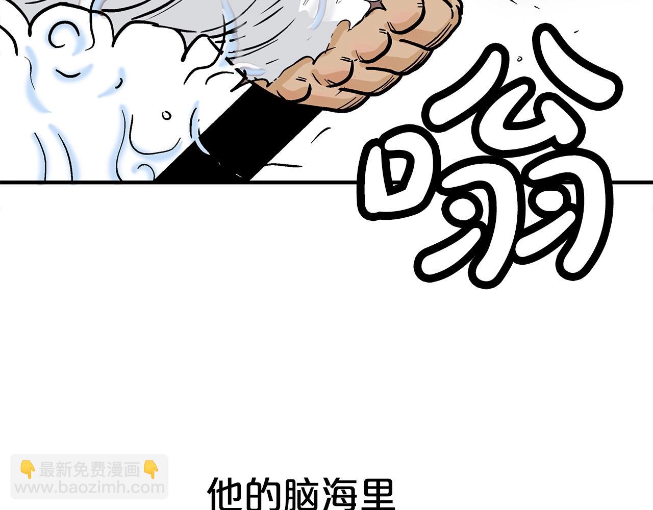 華山拳魔 - 第116話 用生命守護之人(2/3) - 8