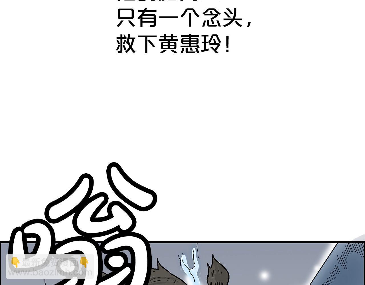 華山拳魔 - 第116話 用生命守護之人(2/3) - 1