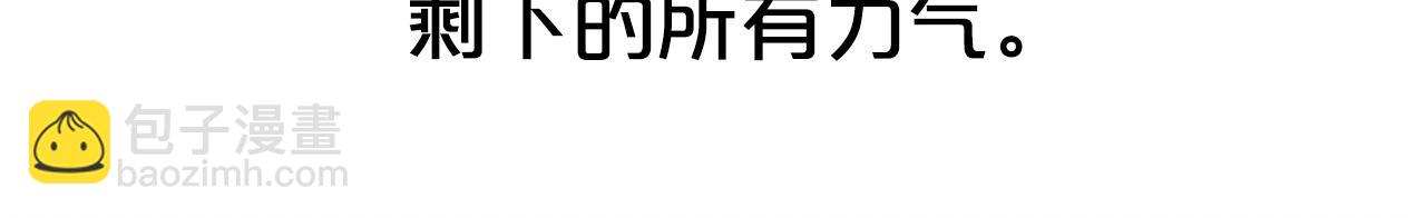 華山拳魔 - 第116話 用生命守護之人(2/3) - 4