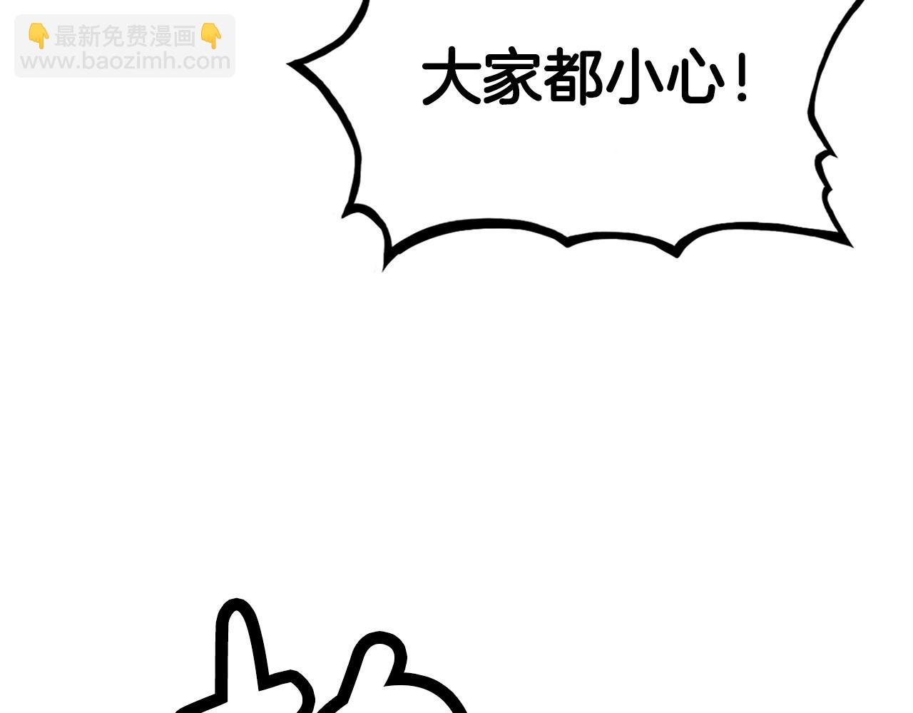 華山拳魔 - 第116話 用生命守護之人(2/3) - 7