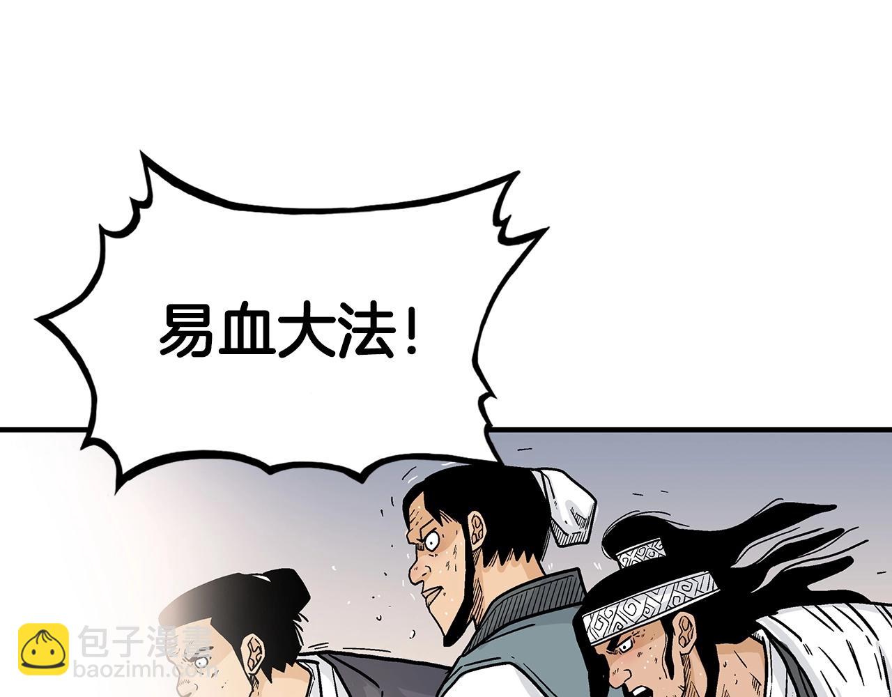 華山拳魔 - 第116話 用生命守護之人(2/3) - 4