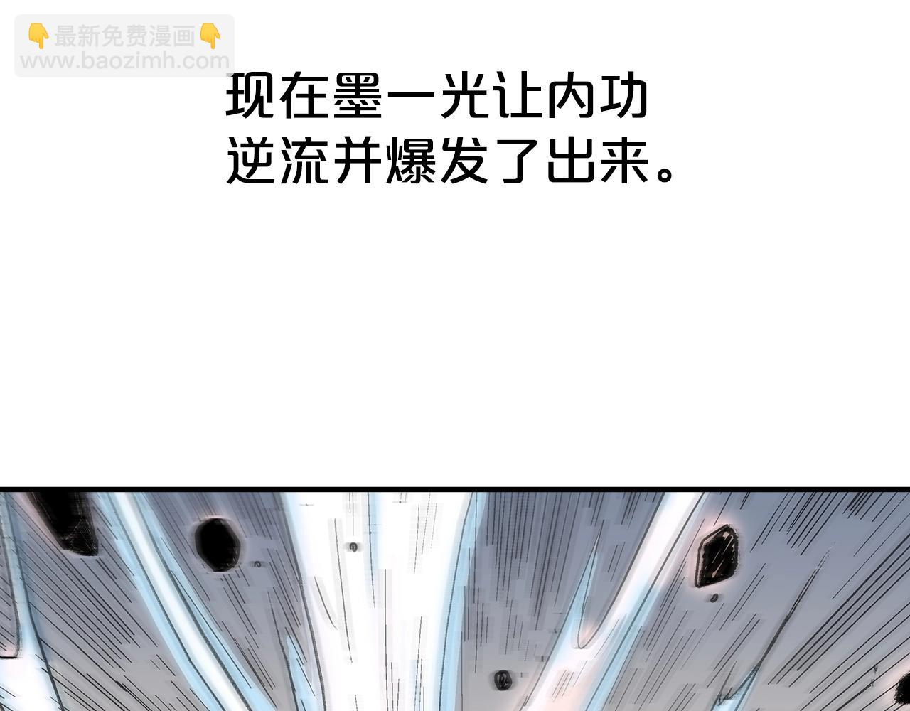 華山拳魔 - 第116話 用生命守護之人(2/3) - 6