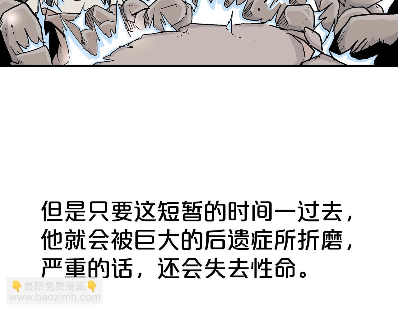 華山拳魔 - 第116話 用生命守護之人(2/3) - 2