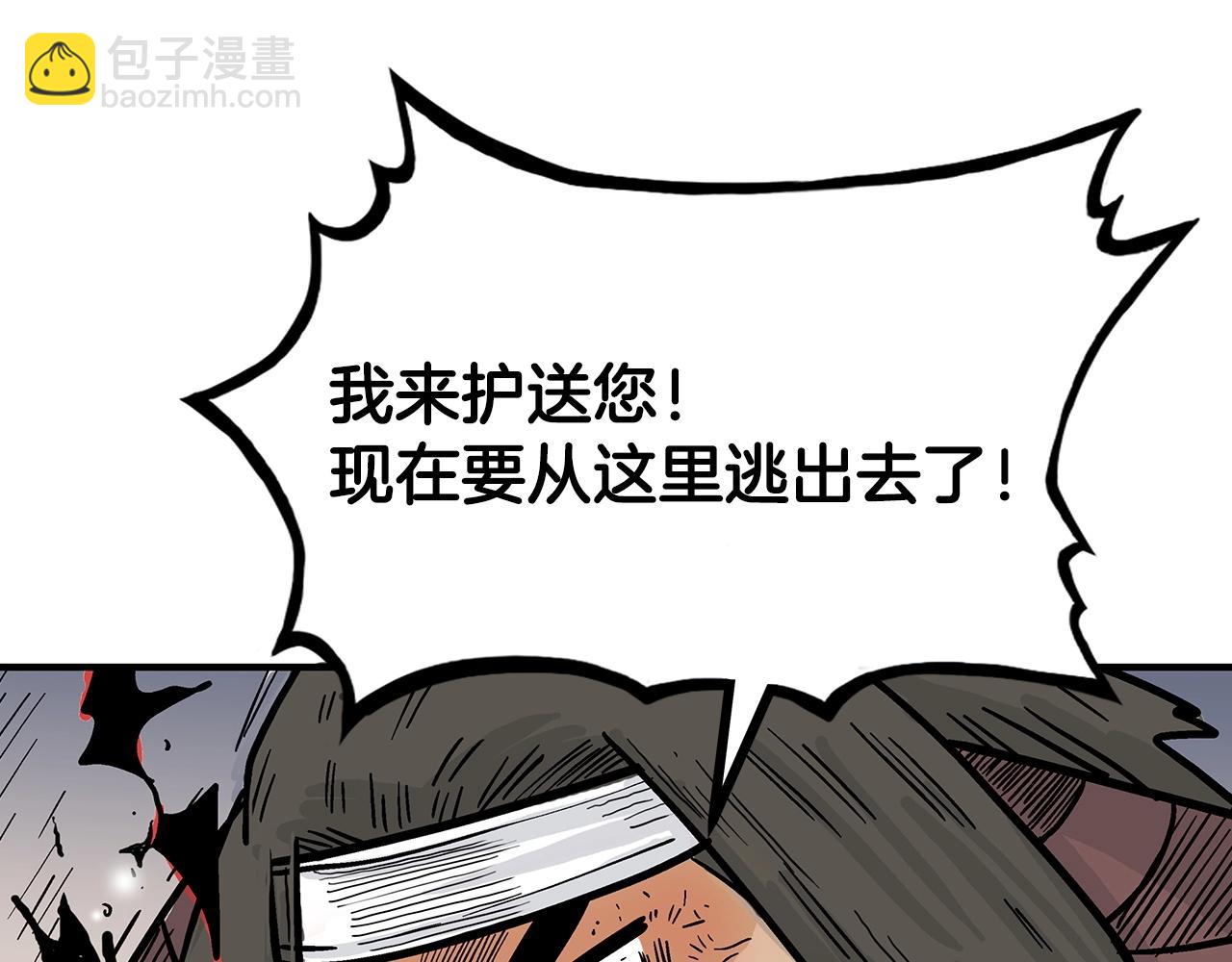 華山拳魔 - 第116話 用生命守護之人(2/3) - 7