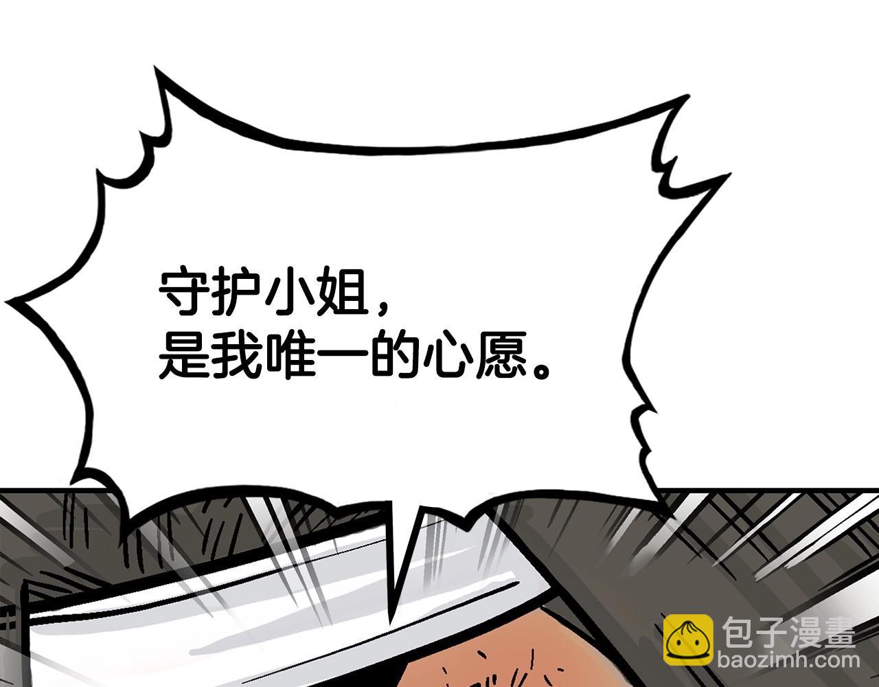 華山拳魔 - 第116話 用生命守護之人(2/3) - 3