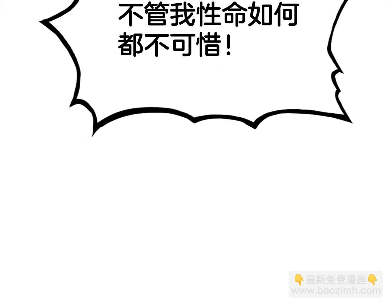 華山拳魔 - 第116話 用生命守護之人(2/3) - 5