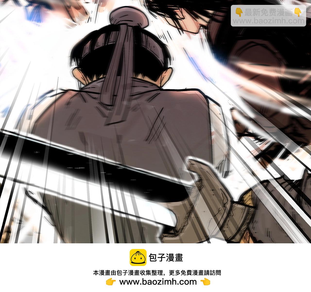 華山拳魔 - 第118話 團滅(2/4) - 6