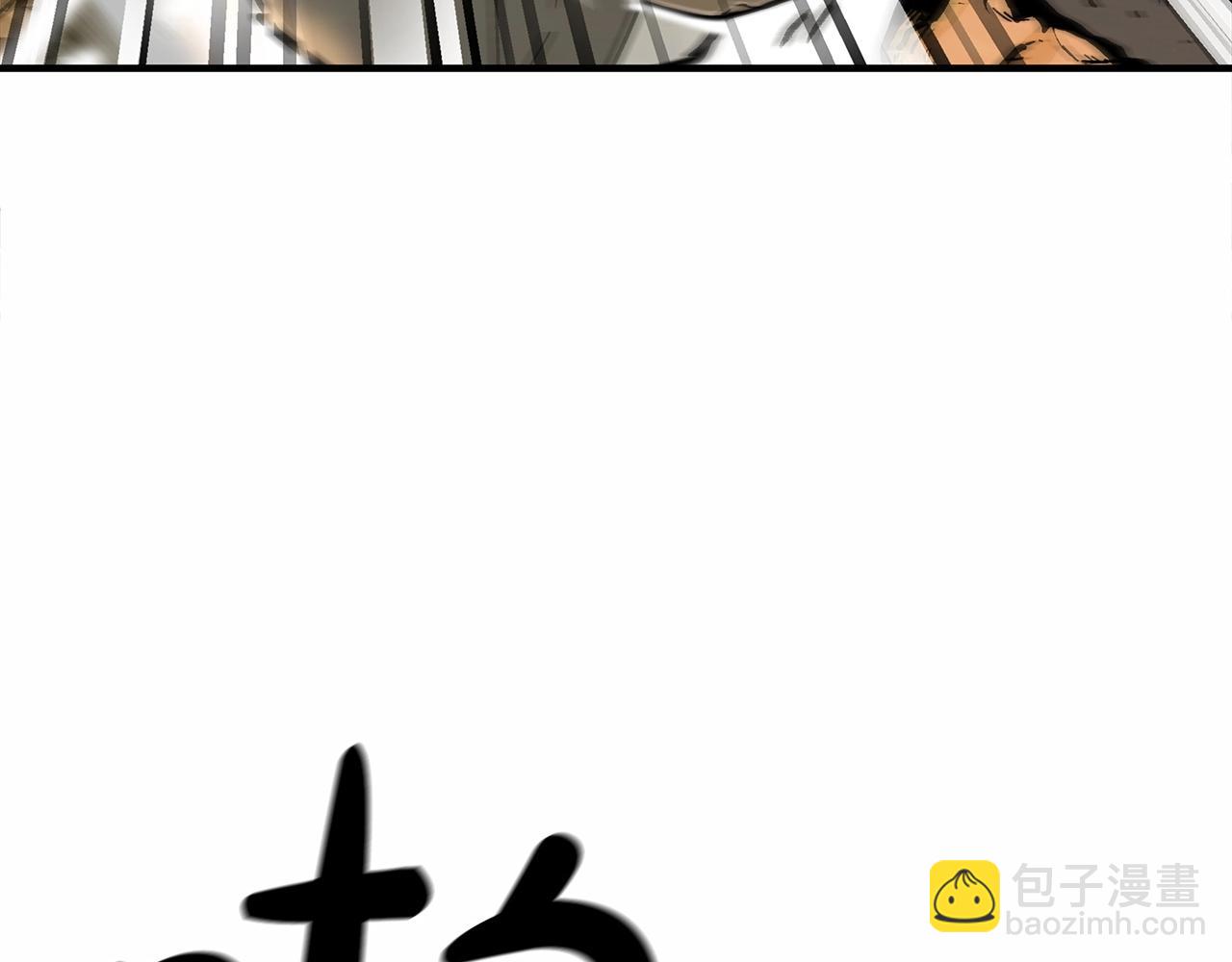 華山拳魔 - 第118話 團滅(3/4) - 5