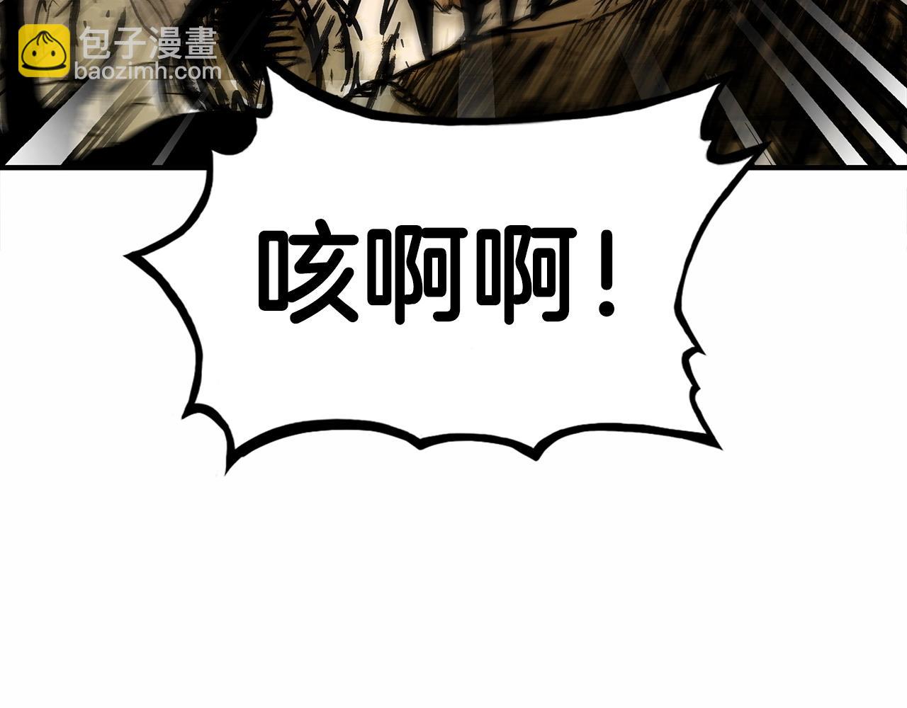 華山拳魔 - 第118話 團滅(3/4) - 1