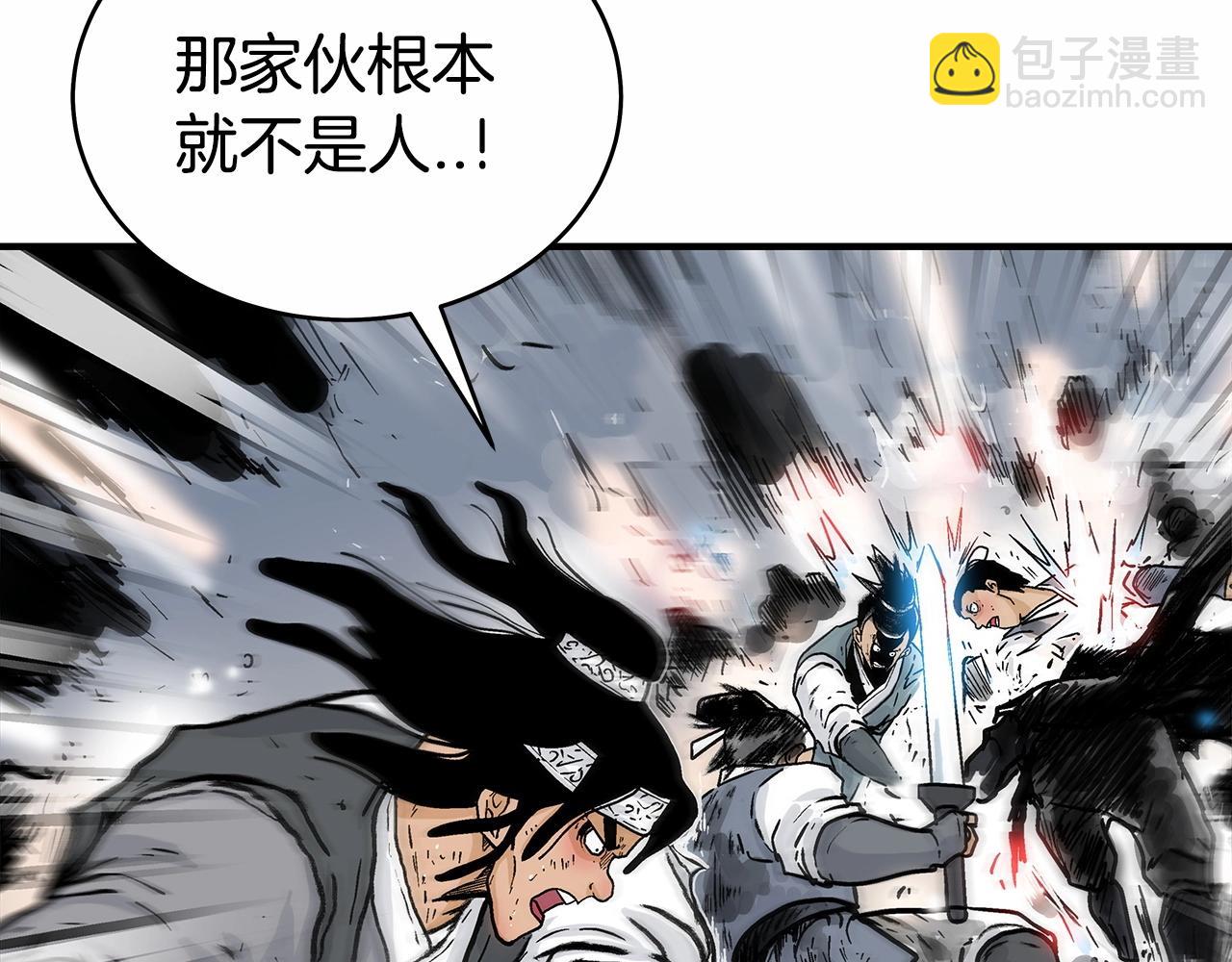 華山拳魔 - 第118話 團滅(3/4) - 5