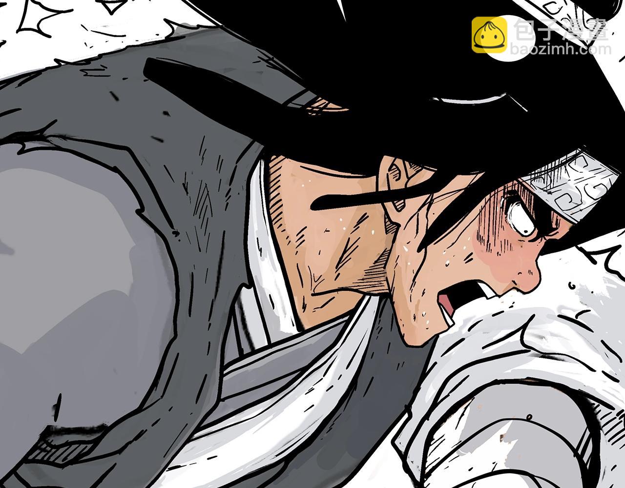 華山拳魔 - 第118話 團滅(3/4) - 8