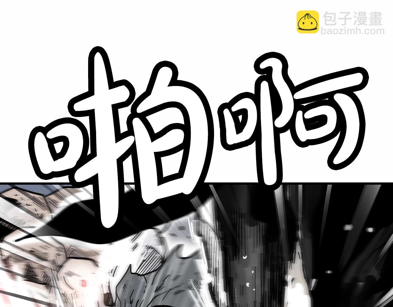 華山拳魔 - 第118話 團滅(3/4) - 6