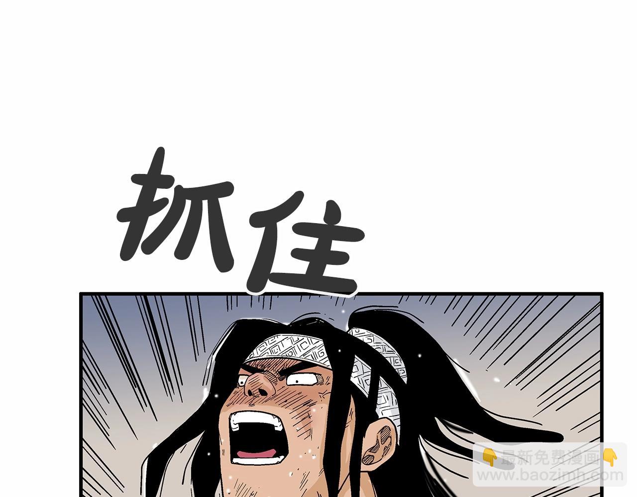 華山拳魔 - 第118話 團滅(3/4) - 8