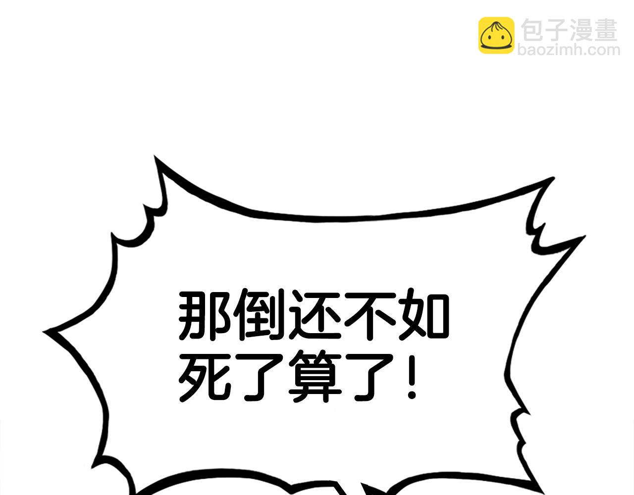 華山拳魔 - 第118話 團滅(3/4) - 6