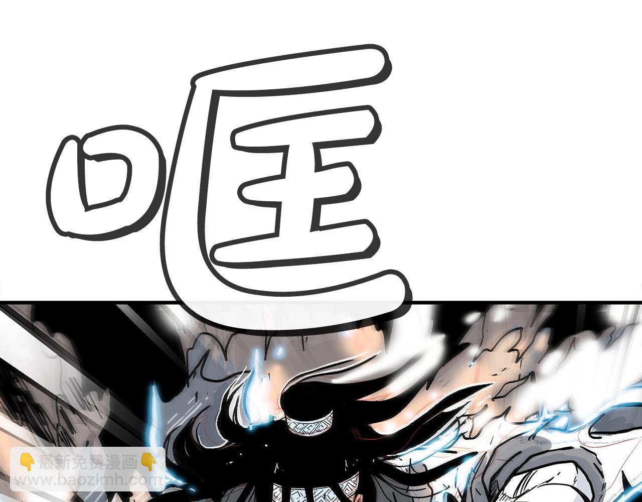 華山拳魔 - 第118話 團滅(3/4) - 3