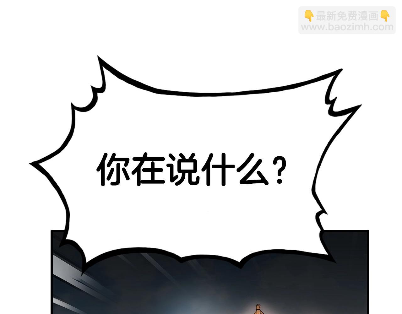 華山拳魔 - 第118話 團滅(3/4) - 5