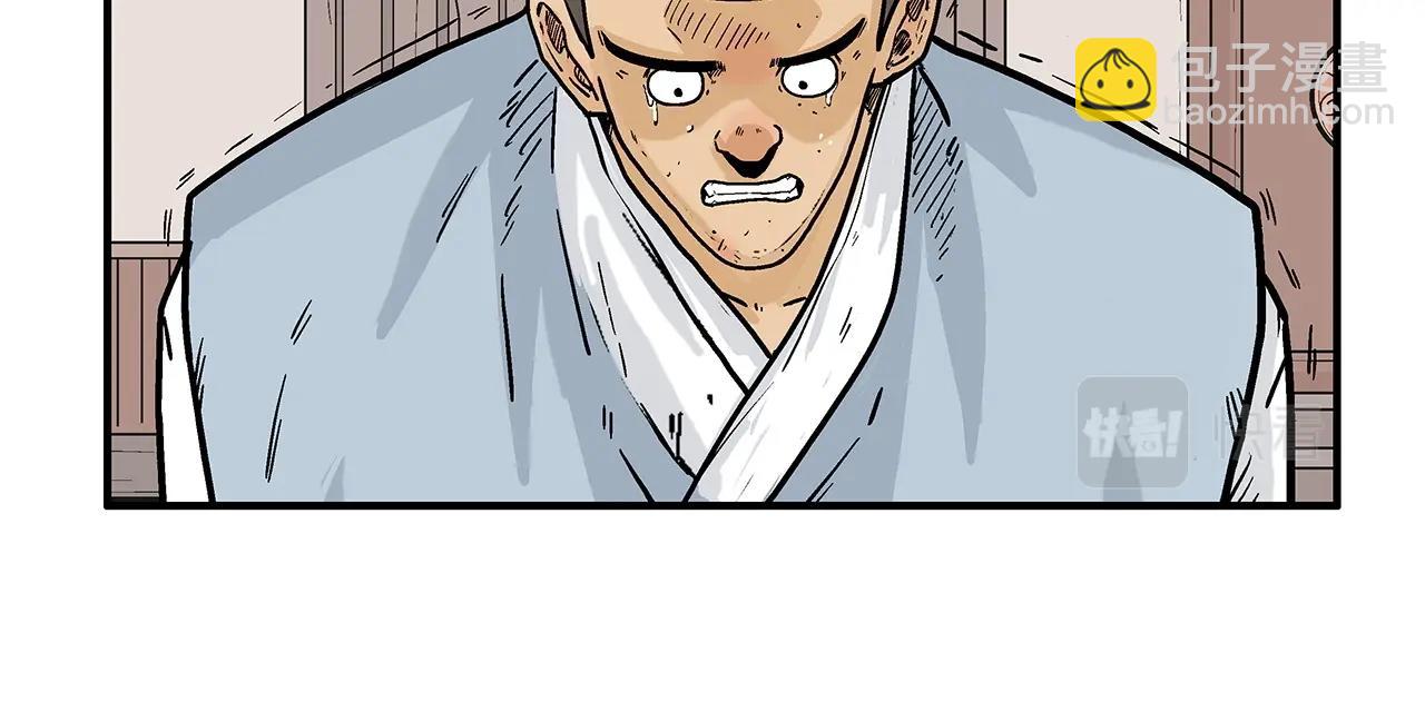 華山拳魔 - 第118話 團滅(3/4) - 3