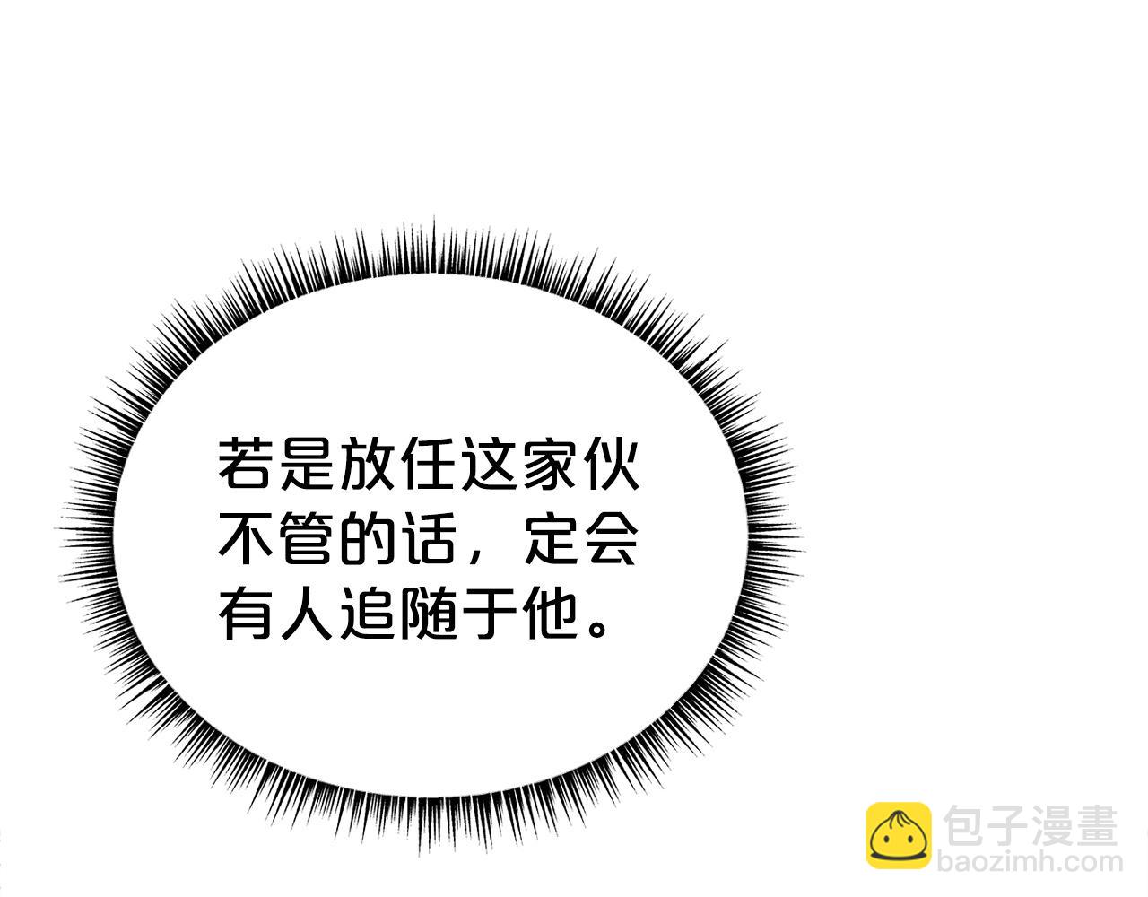 華山拳魔 - 第118話 團滅(1/4) - 7