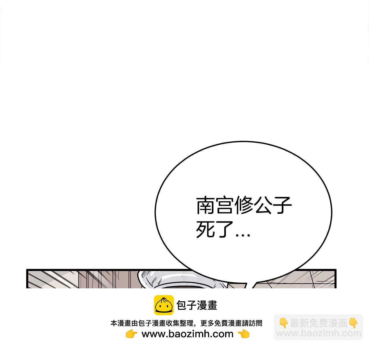 華山拳魔 - 第118話 團滅(3/4) - 6