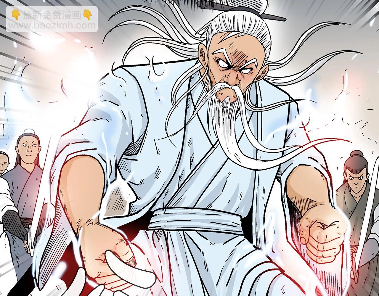 華山拳魔 - 第118話 團滅(1/4) - 2