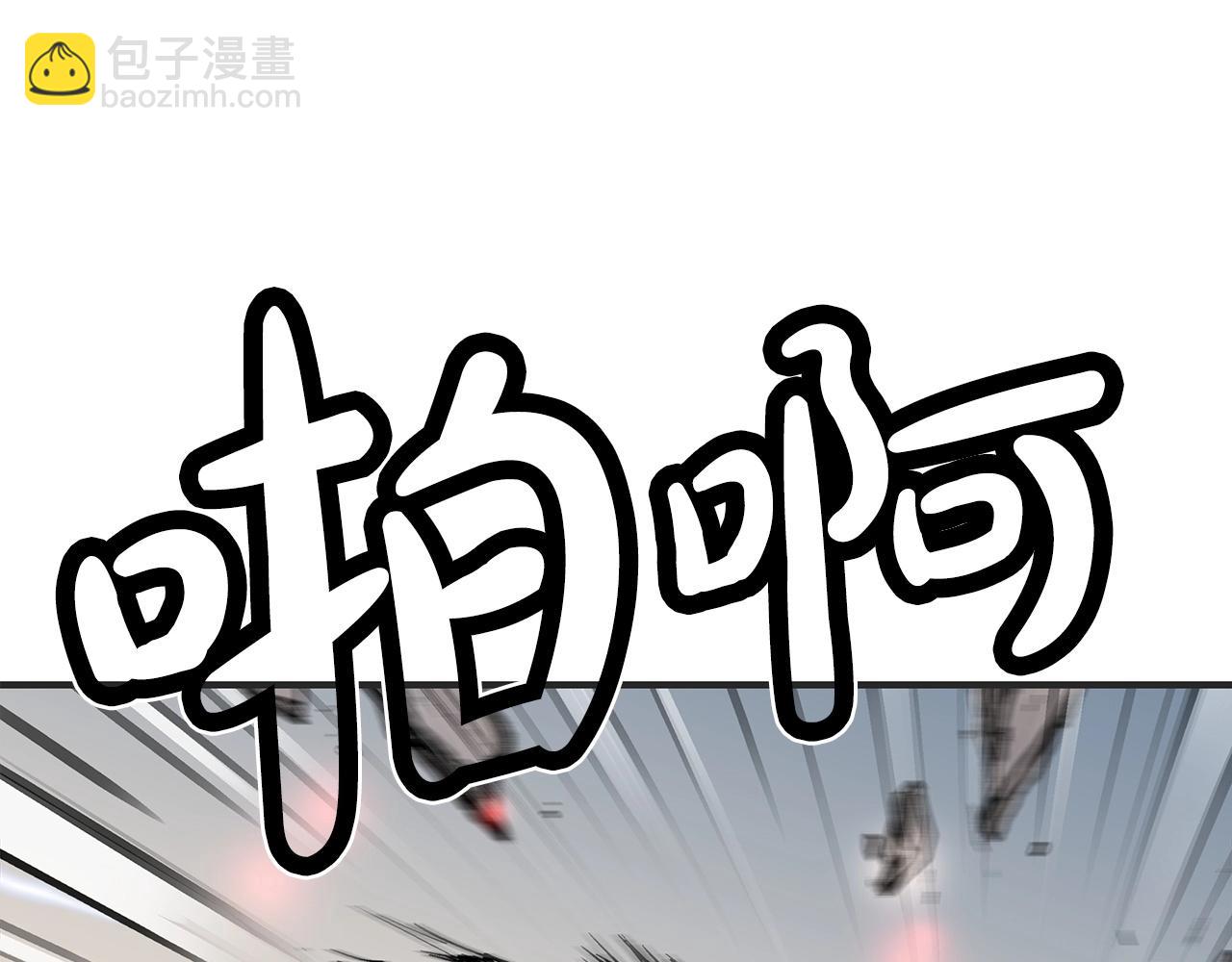 華山拳魔 - 第118話 團滅(1/4) - 5