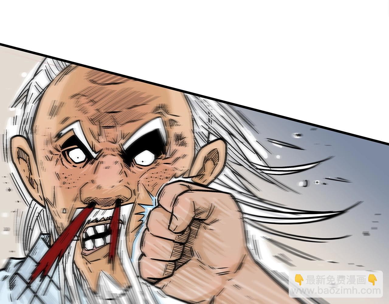 華山拳魔 - 第118話 團滅(1/4) - 8