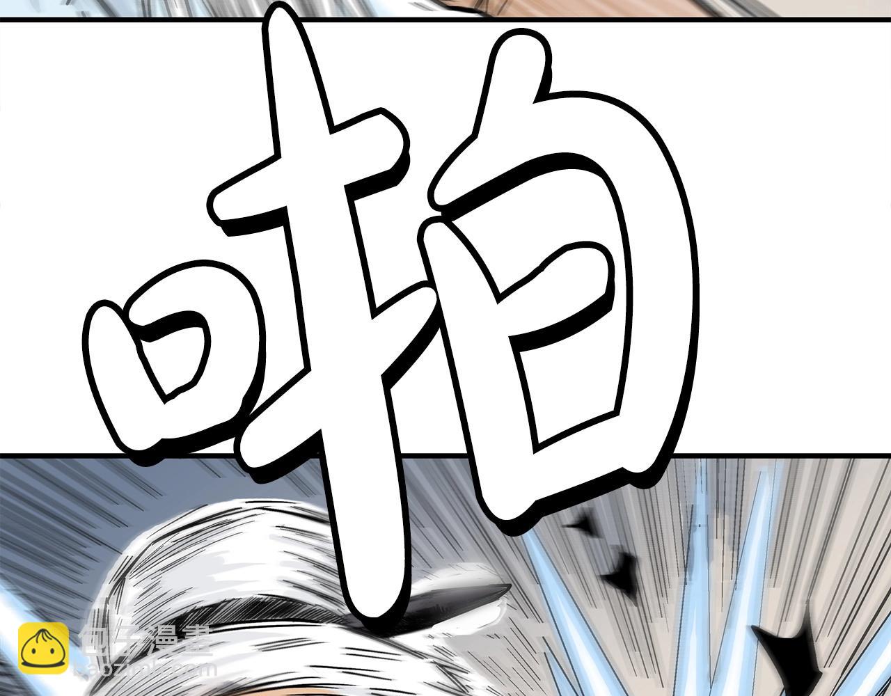 華山拳魔 - 第118話 團滅(1/4) - 1