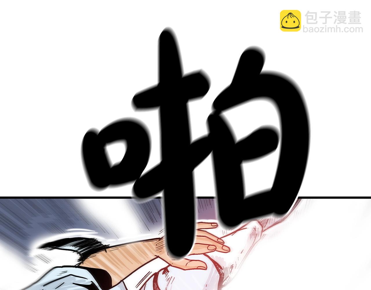 華山拳魔 - 第118話 團滅(1/4) - 3